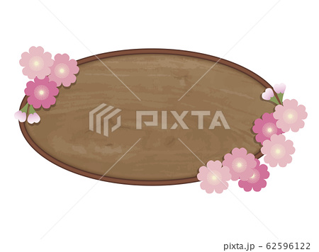 桜の看板1